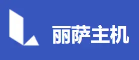 LisaHost 优惠折扣 - 大带宽大流量VPS双isp家宽住宅美国原生IP解锁流媒体Tiktok运营数据好￥132/季